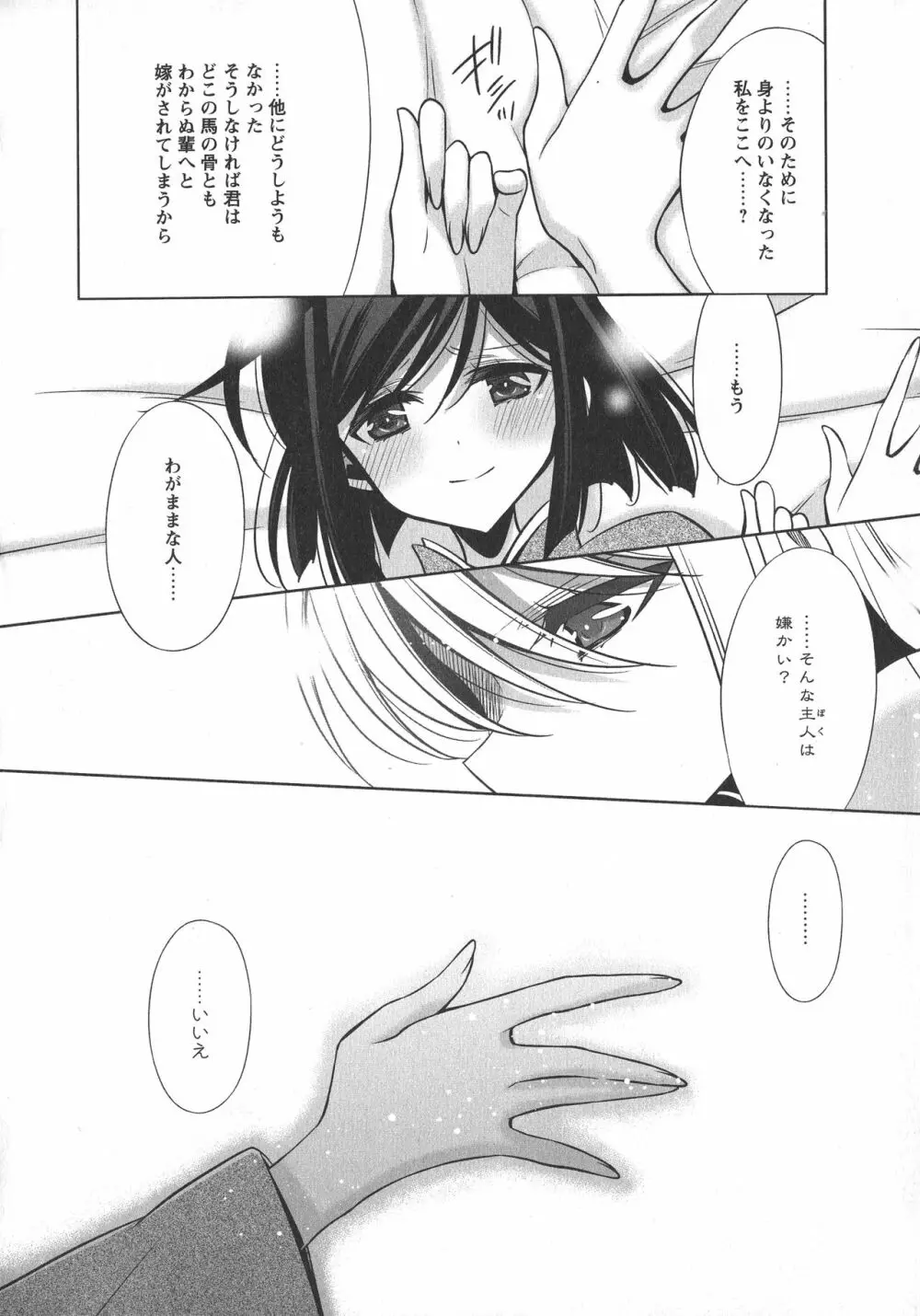 [アンソロジー] L -Ladies & Girls Love- 10 Page.68