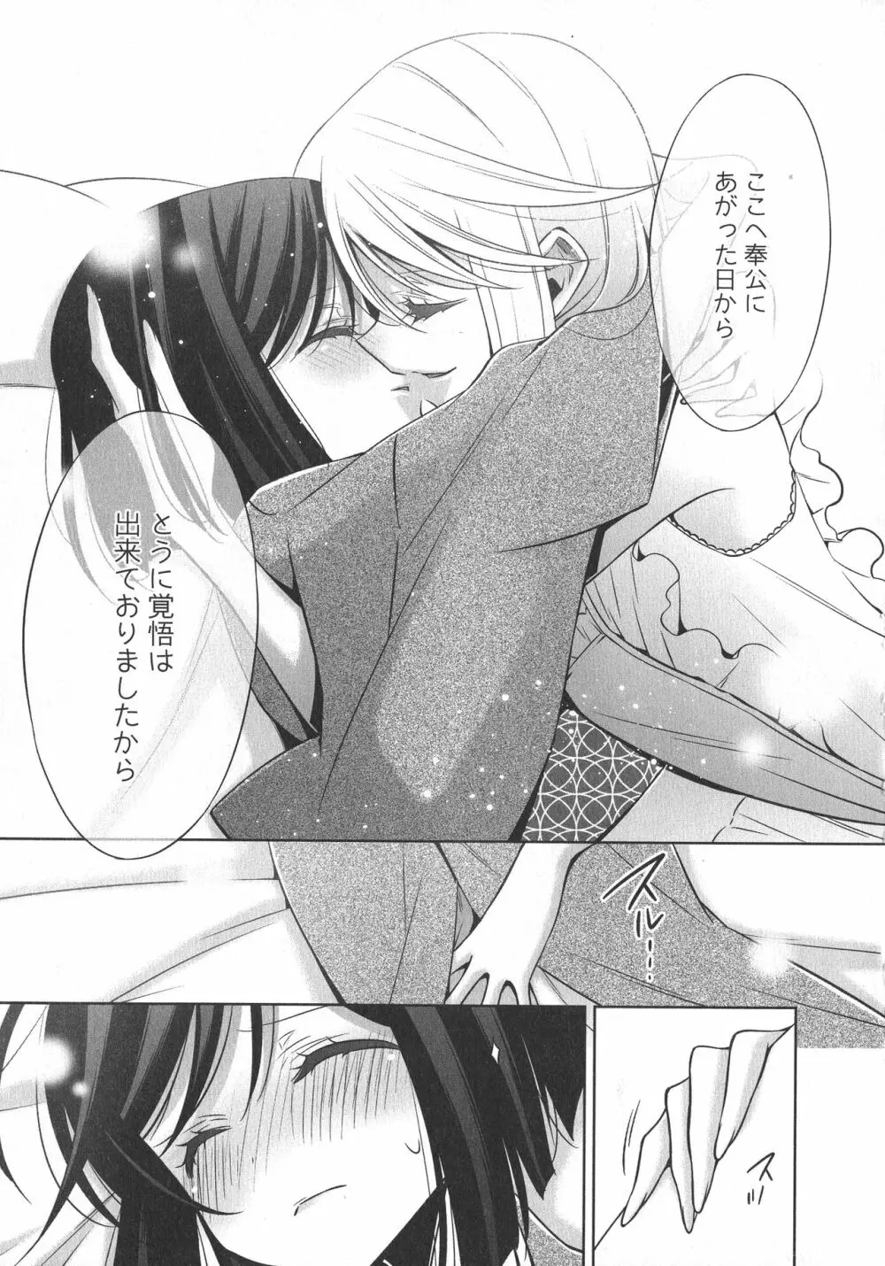 [アンソロジー] L -Ladies & Girls Love- 10 Page.69