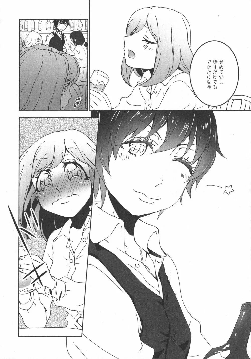 [アンソロジー] L -Ladies & Girls Love- 10 Page.76