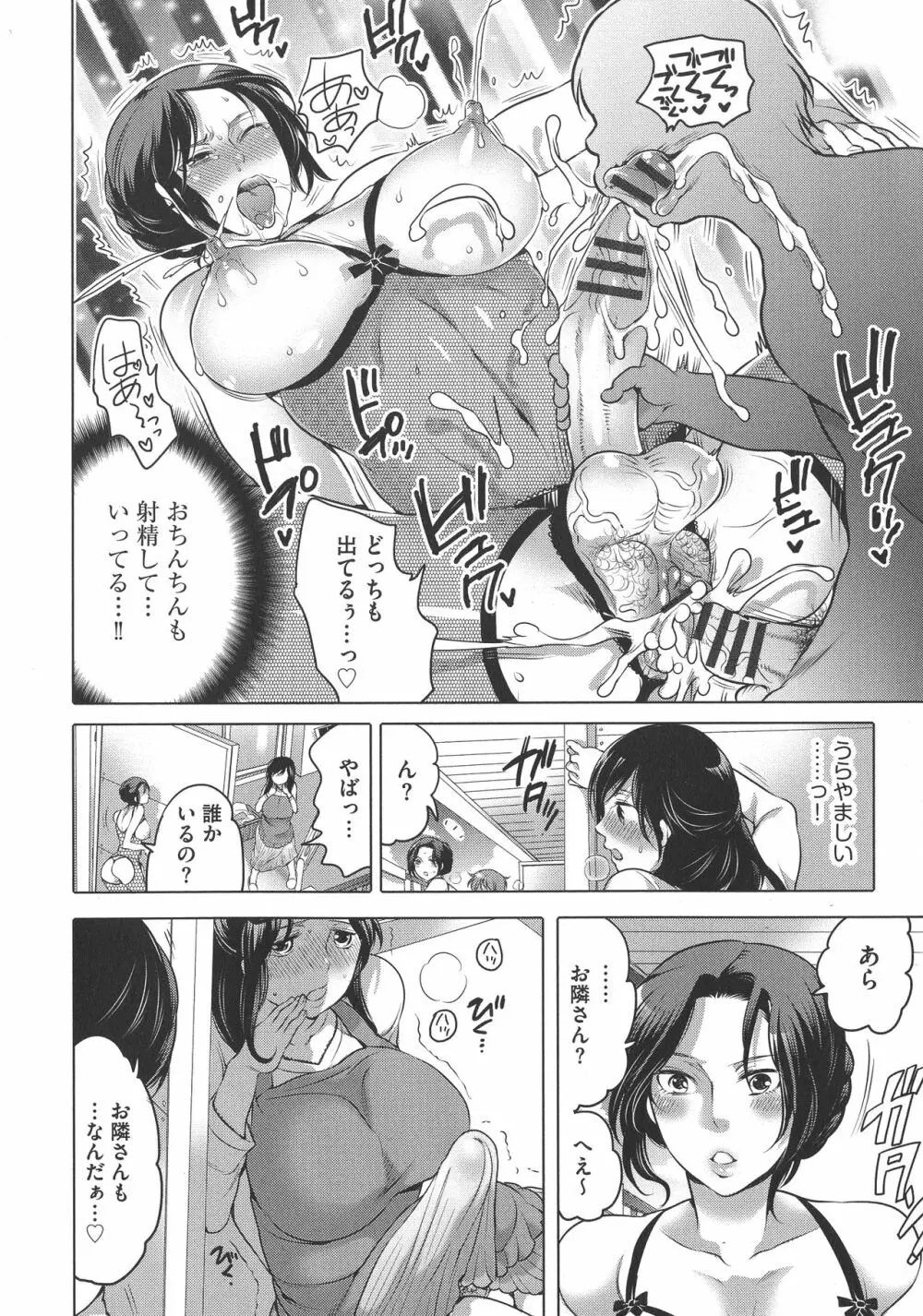 ふたなりお姉ちゃんはぼくらのオモチャ Page.58