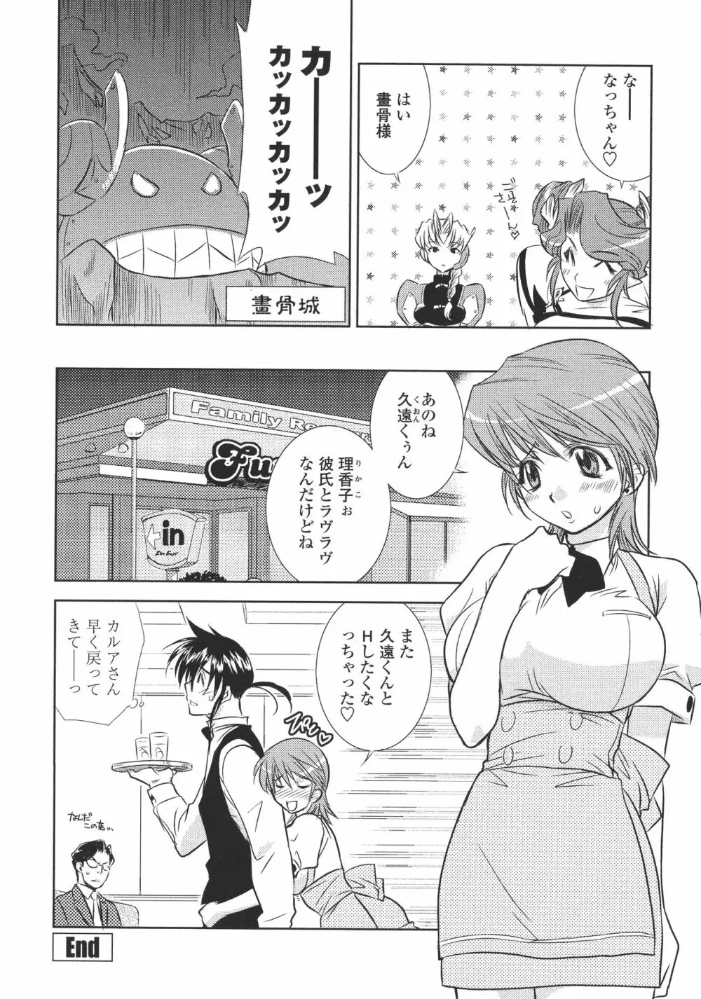 ピー・デビル Page.93