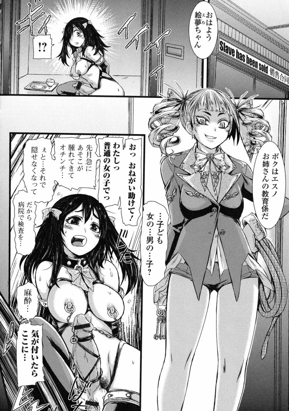 ふたなり・セクロス！！2 Page.34