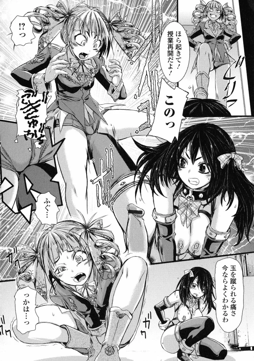 ふたなり・セクロス！！2 Page.40