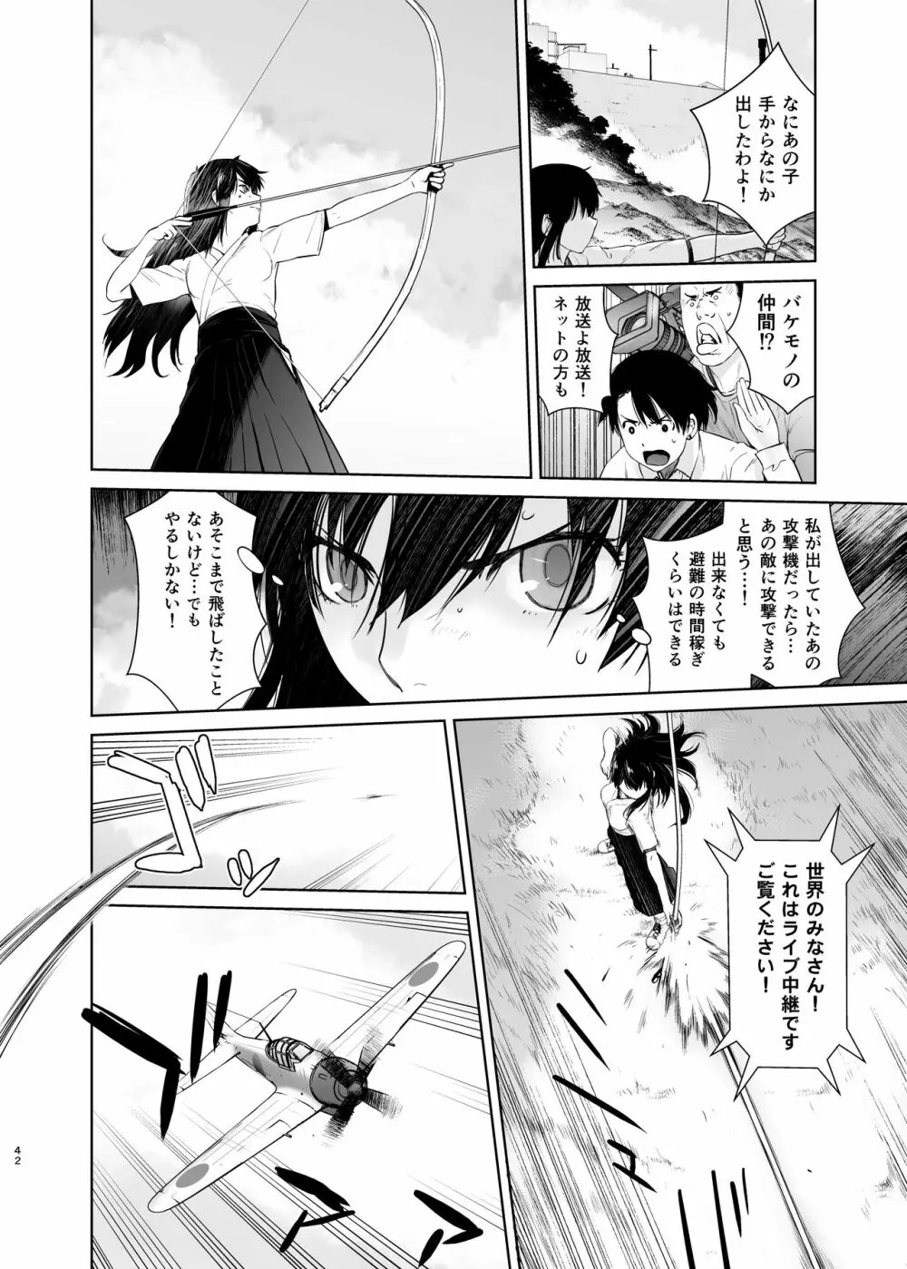 鹿島が駆逐の子に性欲の相談を受けた話2 Page.42