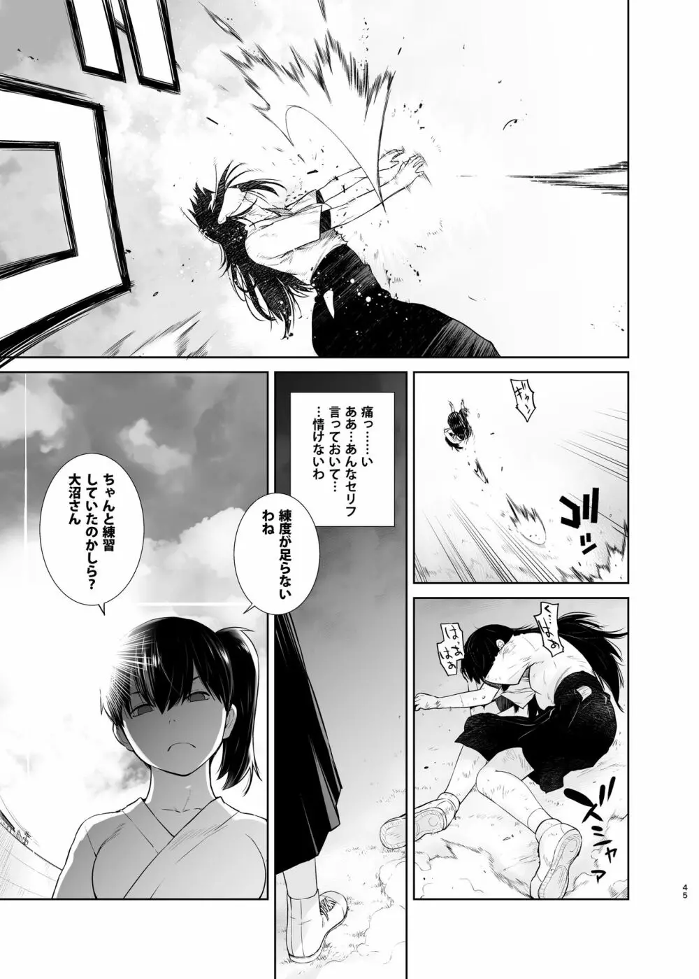 鹿島が駆逐の子に性欲の相談を受けた話2 Page.45