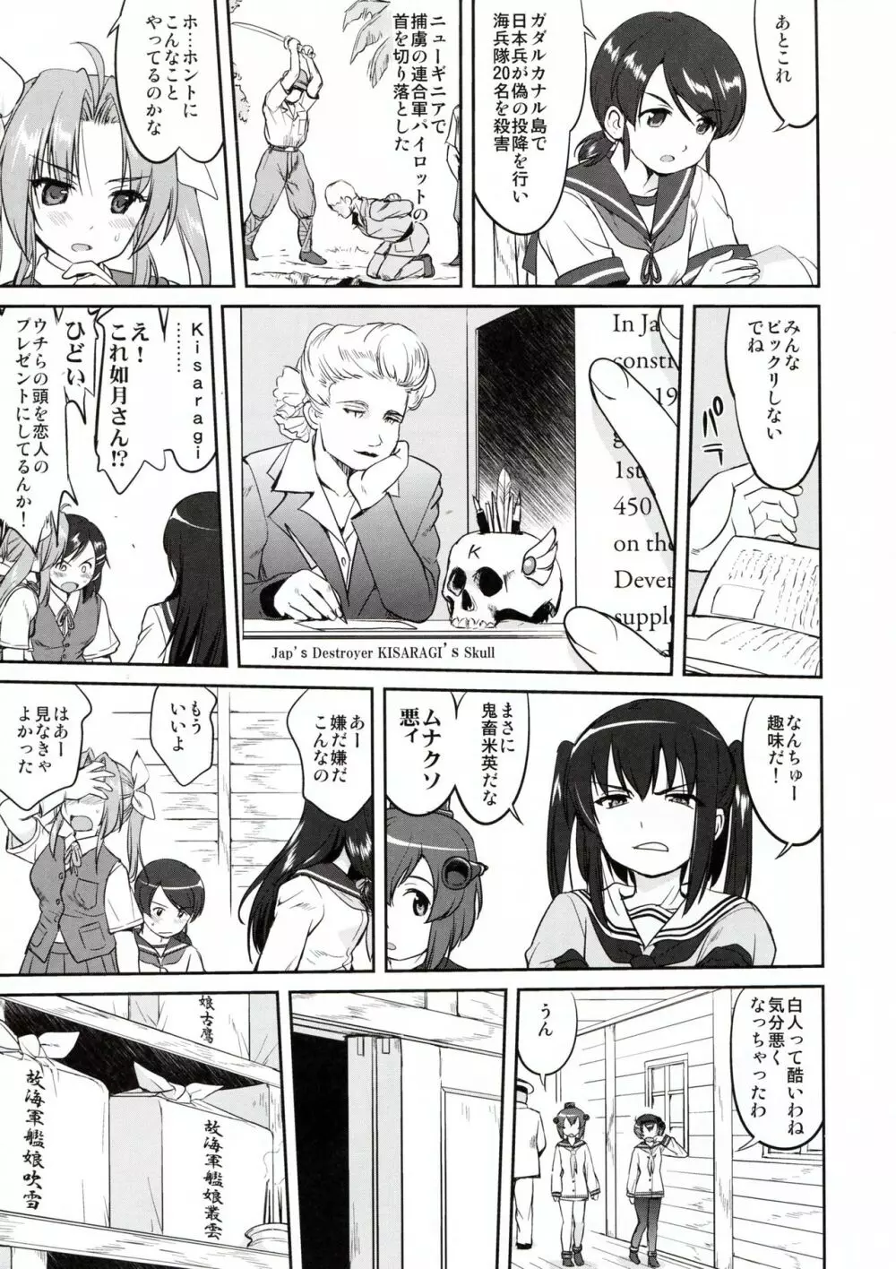 テートクの決断 ラバウル1943 Page.9