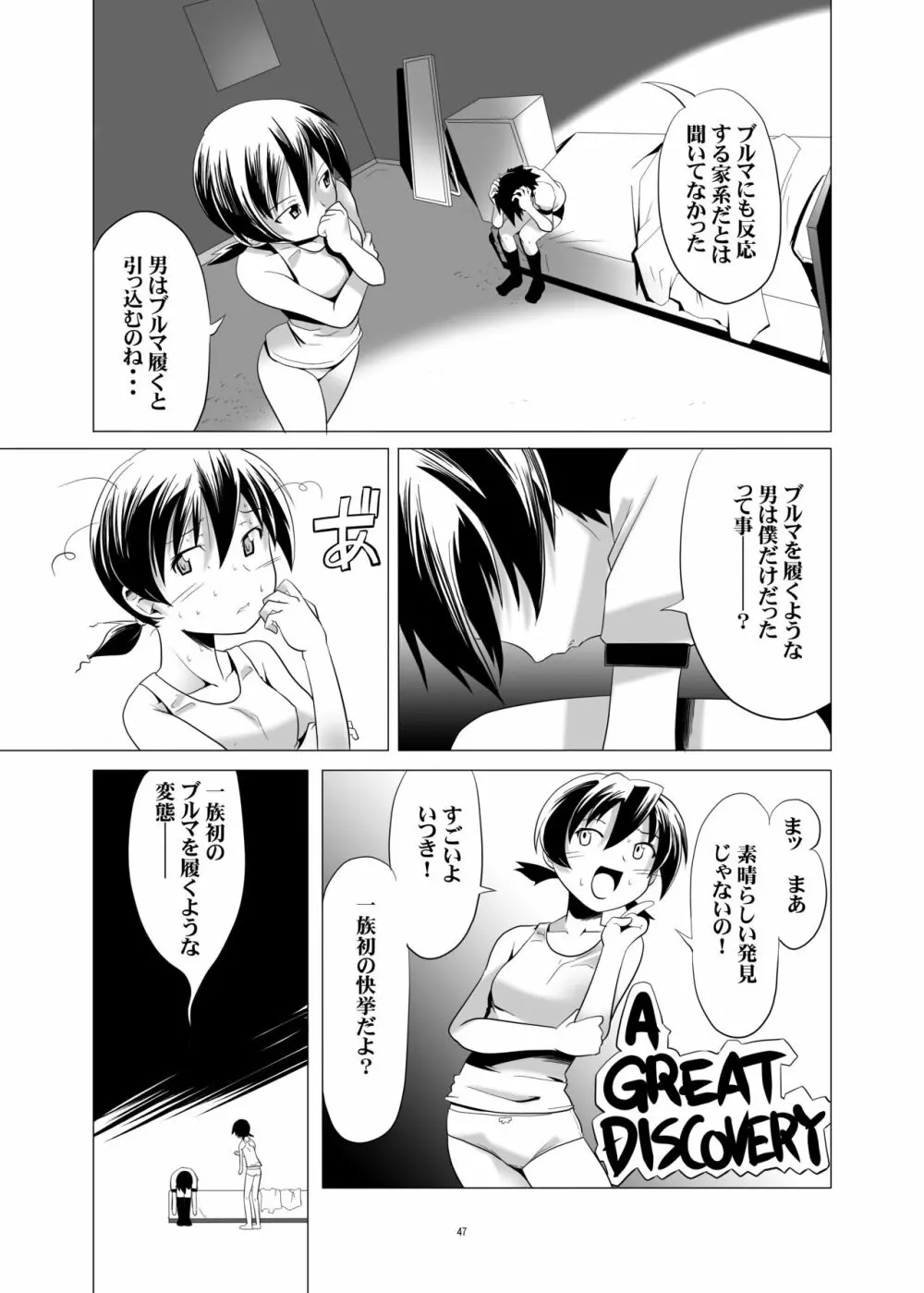 変態双子1・2・3 Page.50