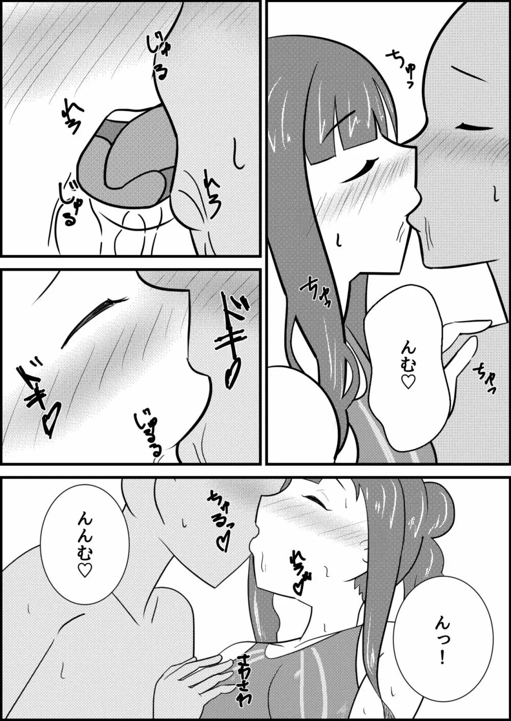 水本ゆかりと競泳水着でえっちする話 Page.3