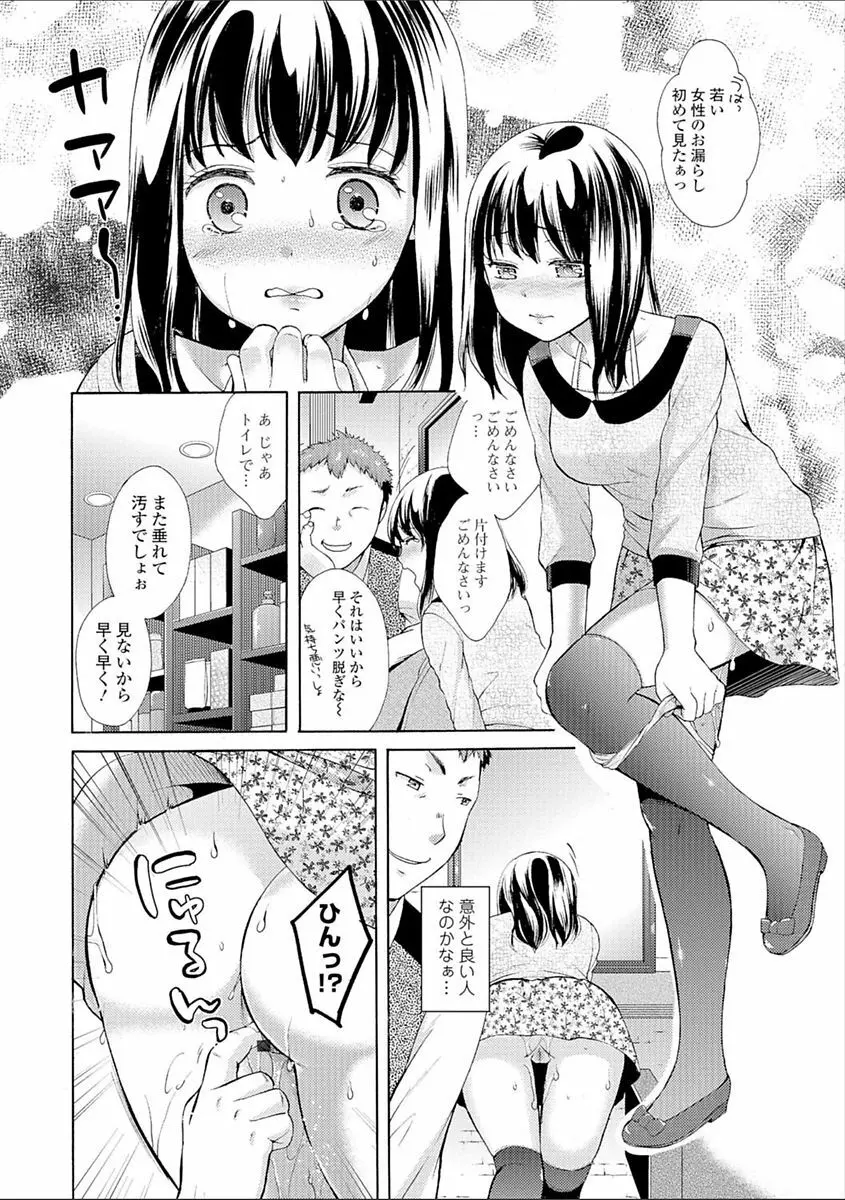 豊乳エロ漫画家のお仕事 ～もじょまん、孕む～ Page.100