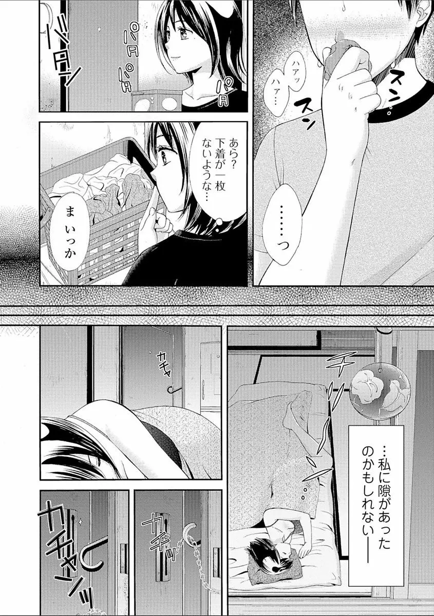 豊乳エロ漫画家のお仕事 ～もじょまん、孕む～ Page.110