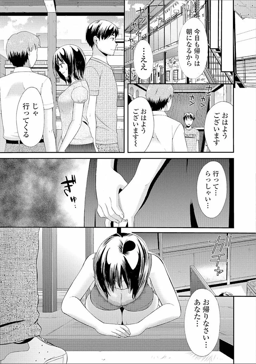 豊乳エロ漫画家のお仕事 ～もじょまん、孕む～ Page.113