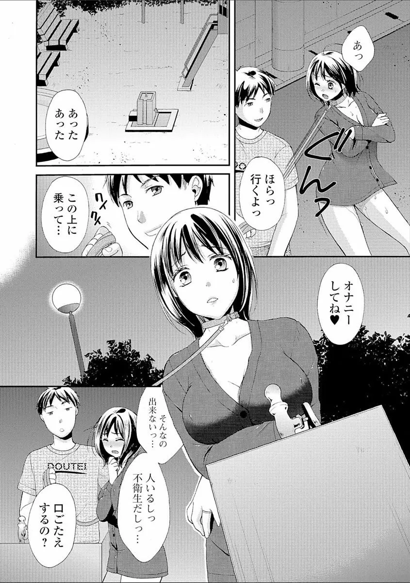 豊乳エロ漫画家のお仕事 ～もじょまん、孕む～ Page.118