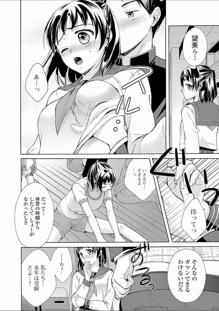 豊乳エロ漫画家のお仕事 ～もじょまん、孕む～ Page.126