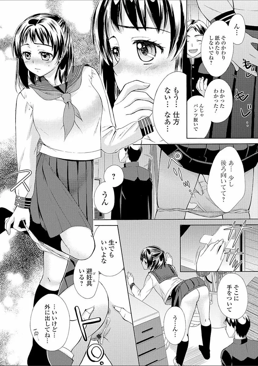 豊乳エロ漫画家のお仕事 ～もじょまん、孕む～ Page.128