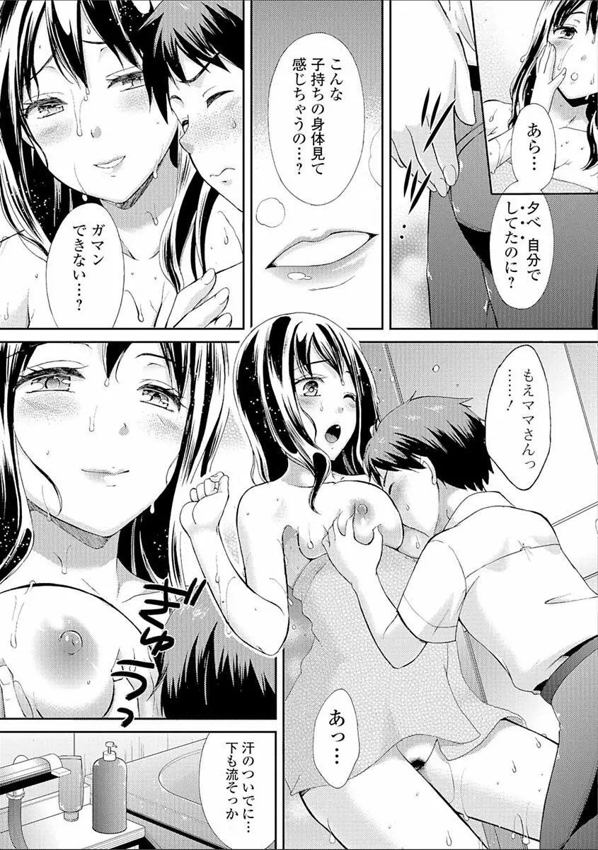 豊乳エロ漫画家のお仕事 ～もじょまん、孕む～ Page.13