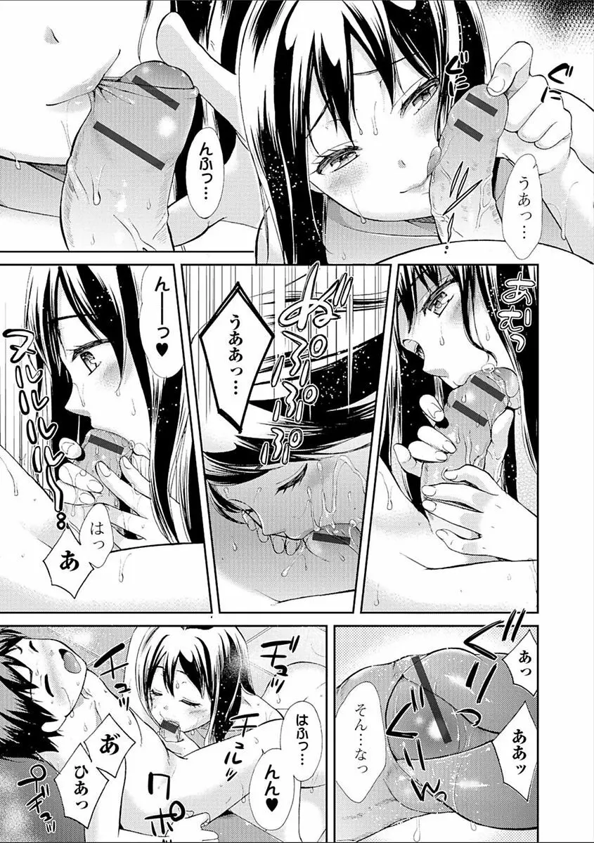 豊乳エロ漫画家のお仕事 ～もじょまん、孕む～ Page.15