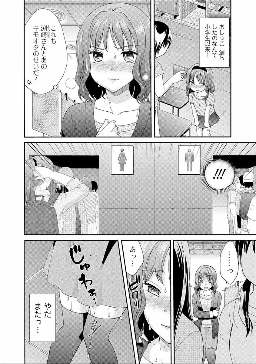 豊乳エロ漫画家のお仕事 ～もじょまん、孕む～ Page.166