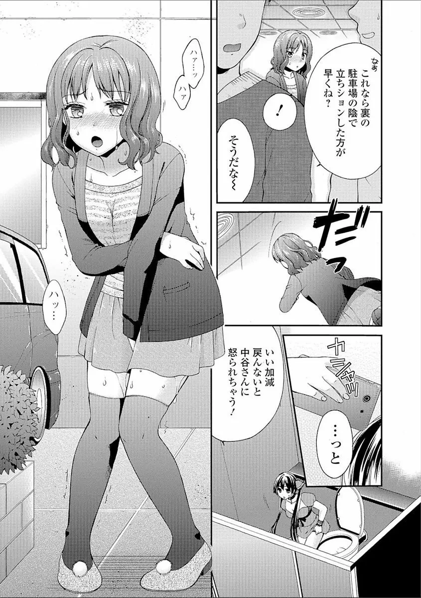 豊乳エロ漫画家のお仕事 ～もじょまん、孕む～ Page.167