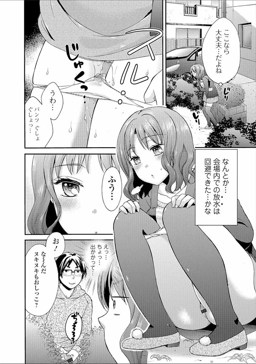 豊乳エロ漫画家のお仕事 ～もじょまん、孕む～ Page.168