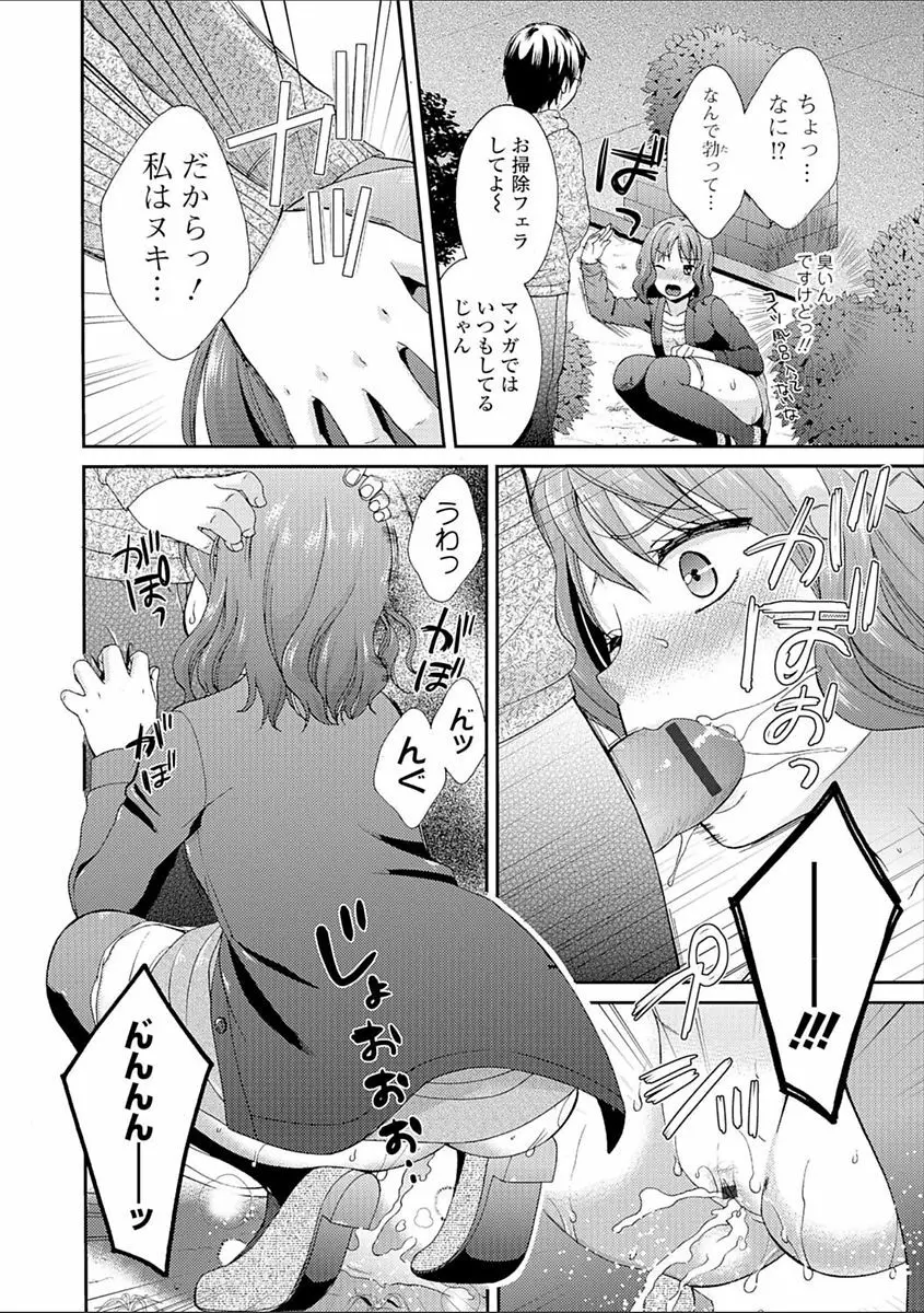 豊乳エロ漫画家のお仕事 ～もじょまん、孕む～ Page.170