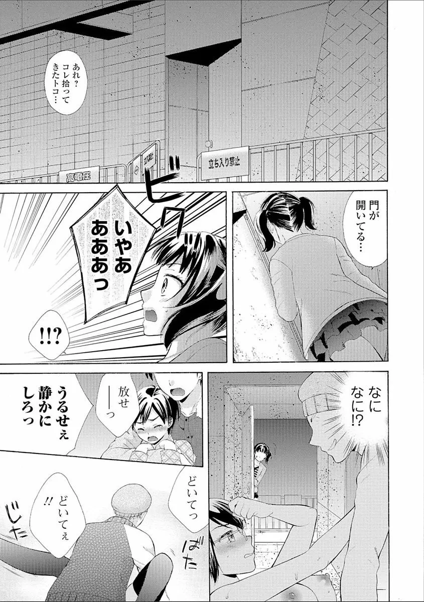 豊乳エロ漫画家のお仕事 ～もじょまん、孕む～ Page.27