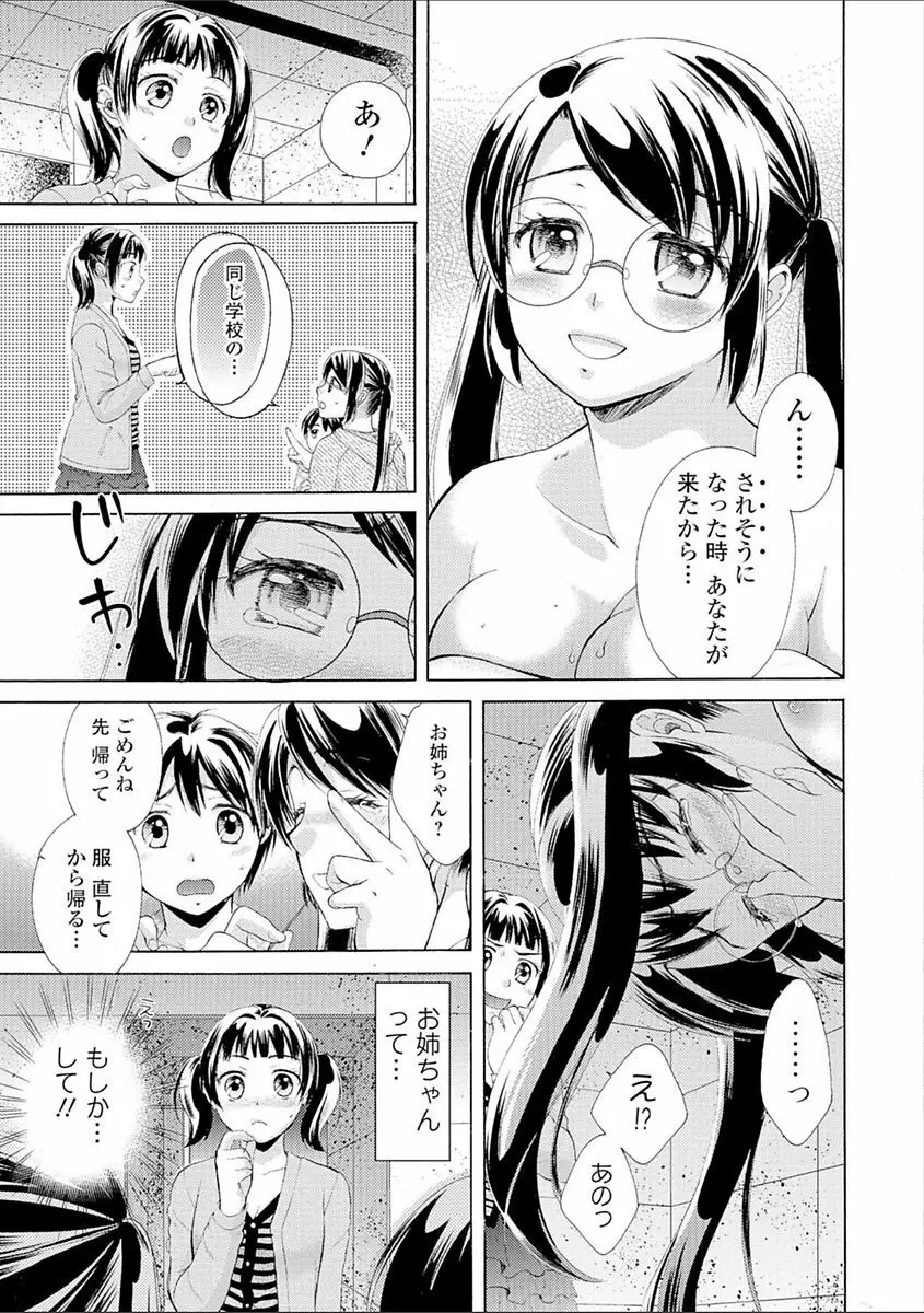 豊乳エロ漫画家のお仕事 ～もじょまん、孕む～ Page.31