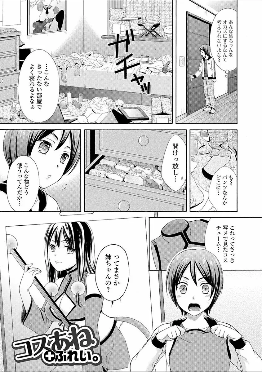 豊乳エロ漫画家のお仕事 ～もじょまん、孕む～ Page.51