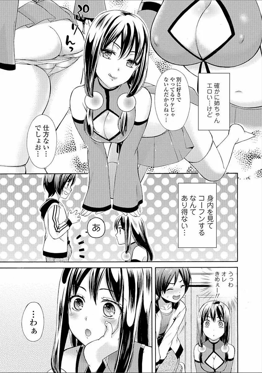 豊乳エロ漫画家のお仕事 ～もじょまん、孕む～ Page.57