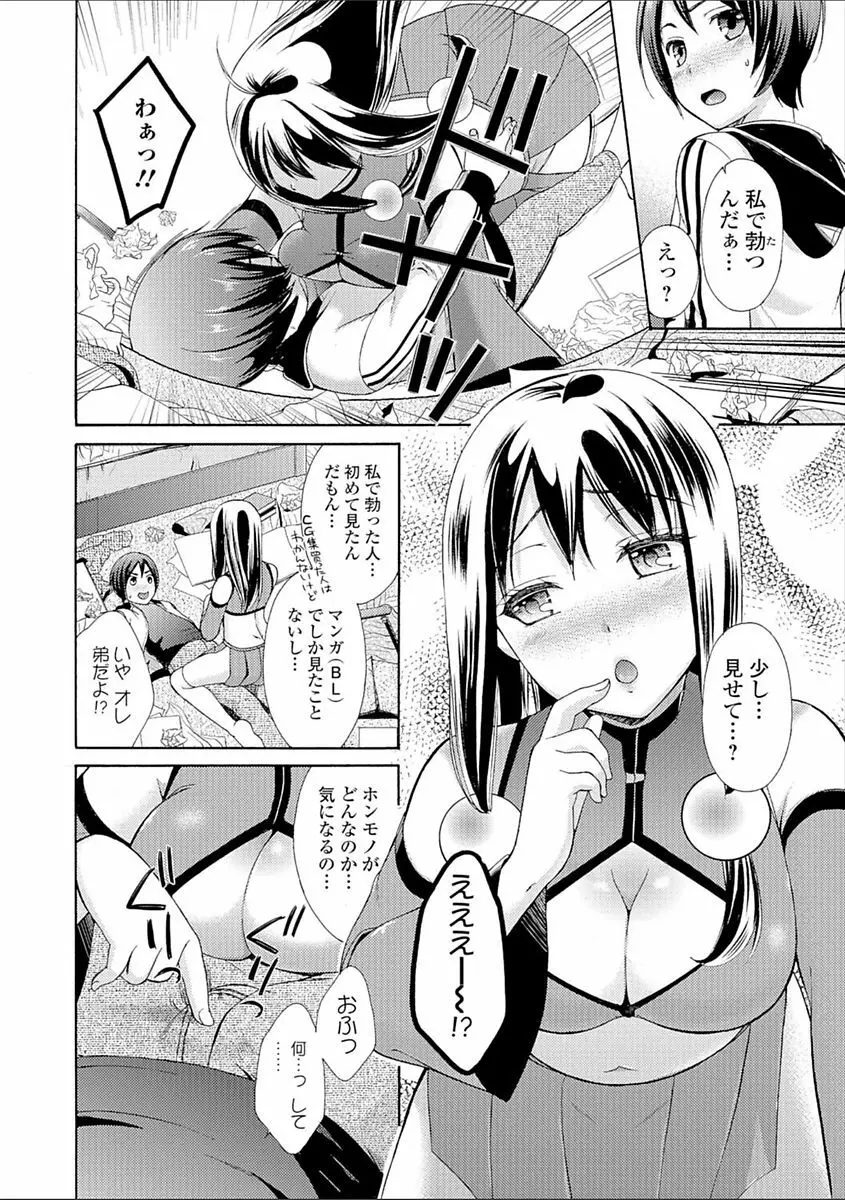 豊乳エロ漫画家のお仕事 ～もじょまん、孕む～ Page.58