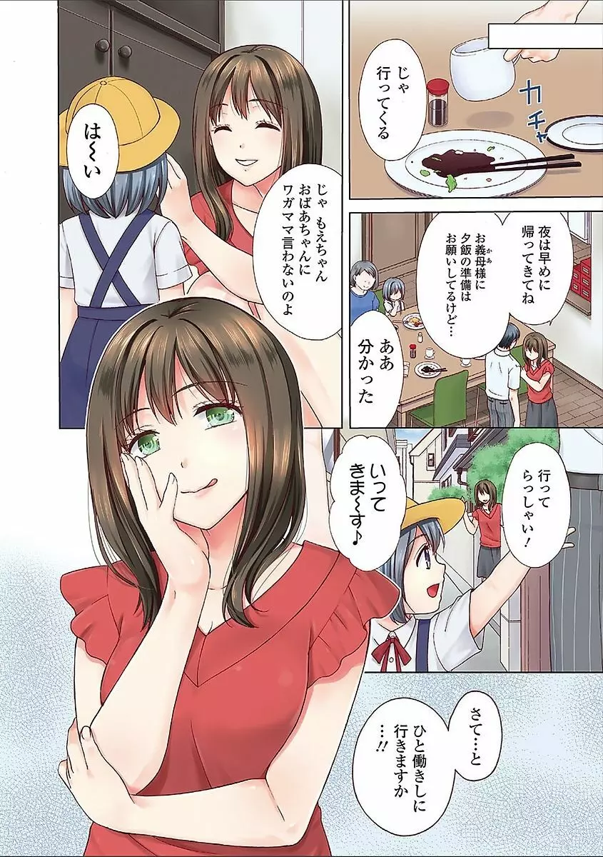 豊乳エロ漫画家のお仕事 ～もじょまん、孕む～ Page.6