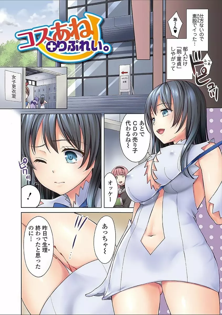 豊乳エロ漫画家のお仕事 ～もじょまん、孕む～ Page.74