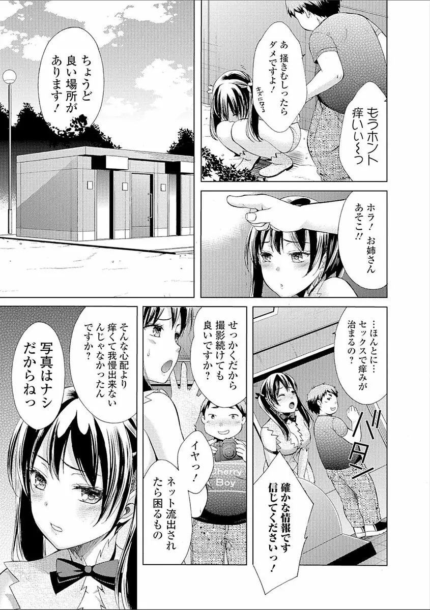 豊乳エロ漫画家のお仕事 ～もじょまん、孕む～ Page.79