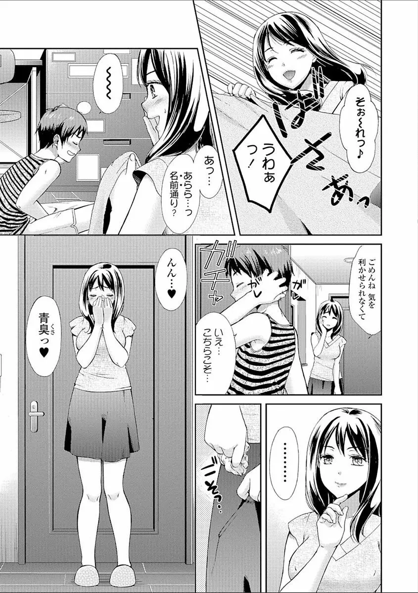 豊乳エロ漫画家のお仕事 ～もじょまん、孕む～ Page.9