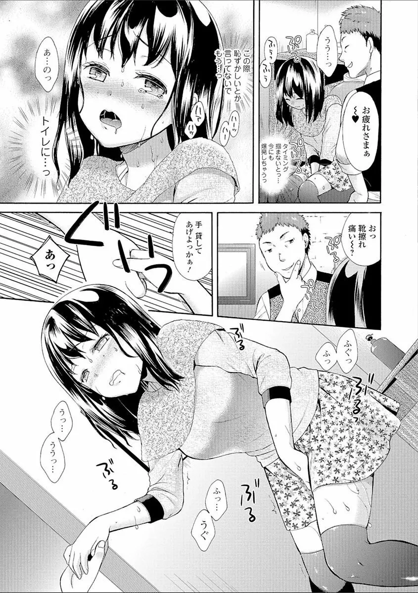 豊乳エロ漫画家のお仕事 ～もじょまん、孕む～ Page.97