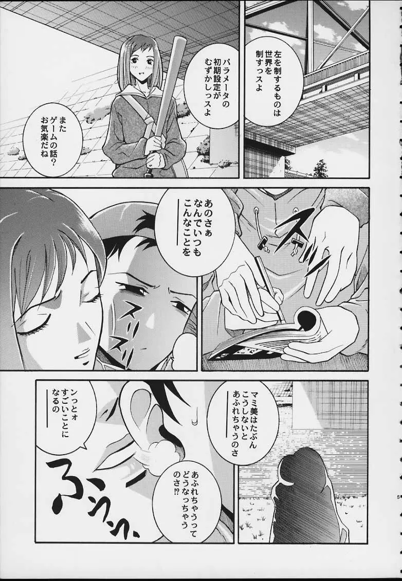 ANGEL PAIN 3 ニナモリ専科 Page.3