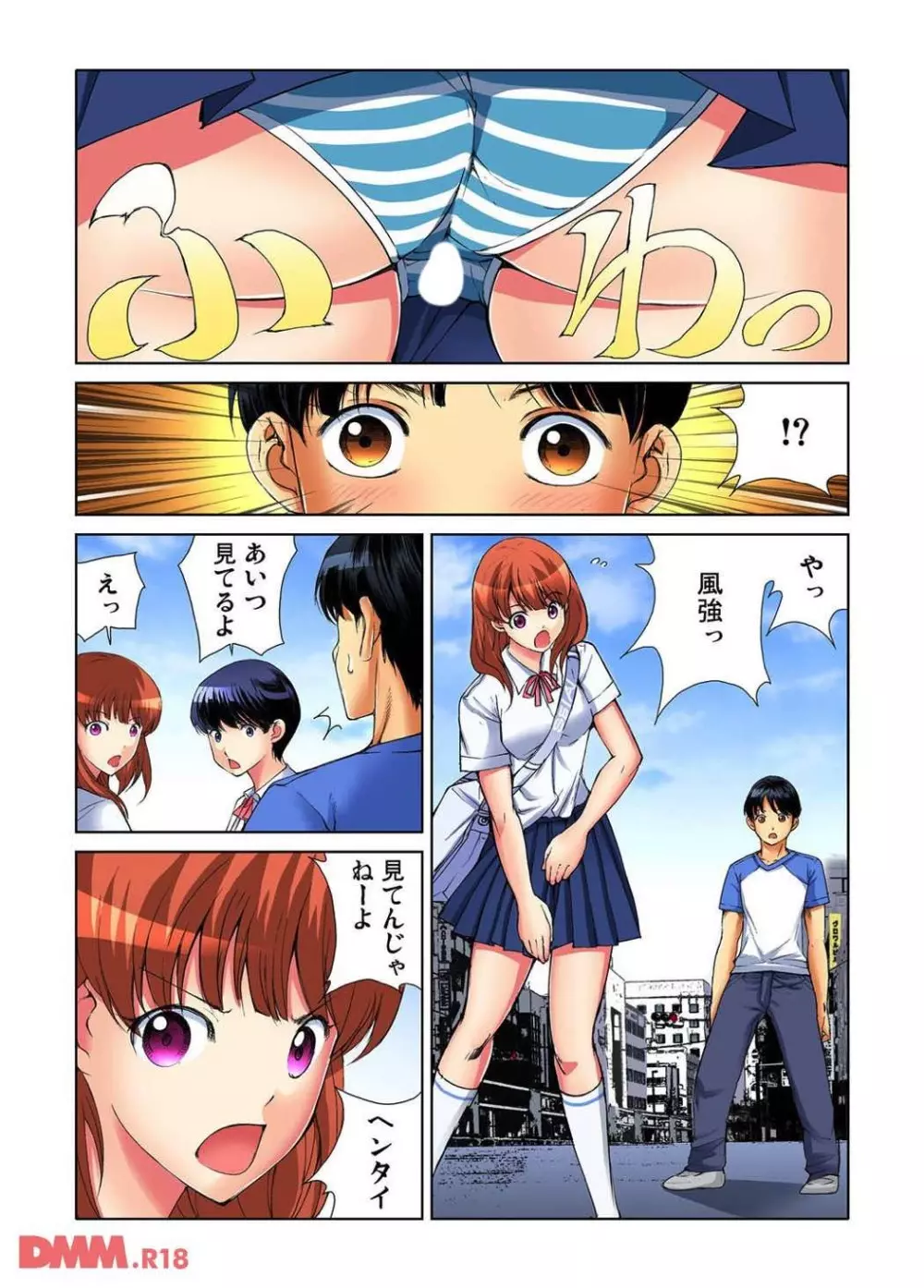 ヤりたい放題学園祭〜全校女子がボクのいいなり！ 1 Page.2