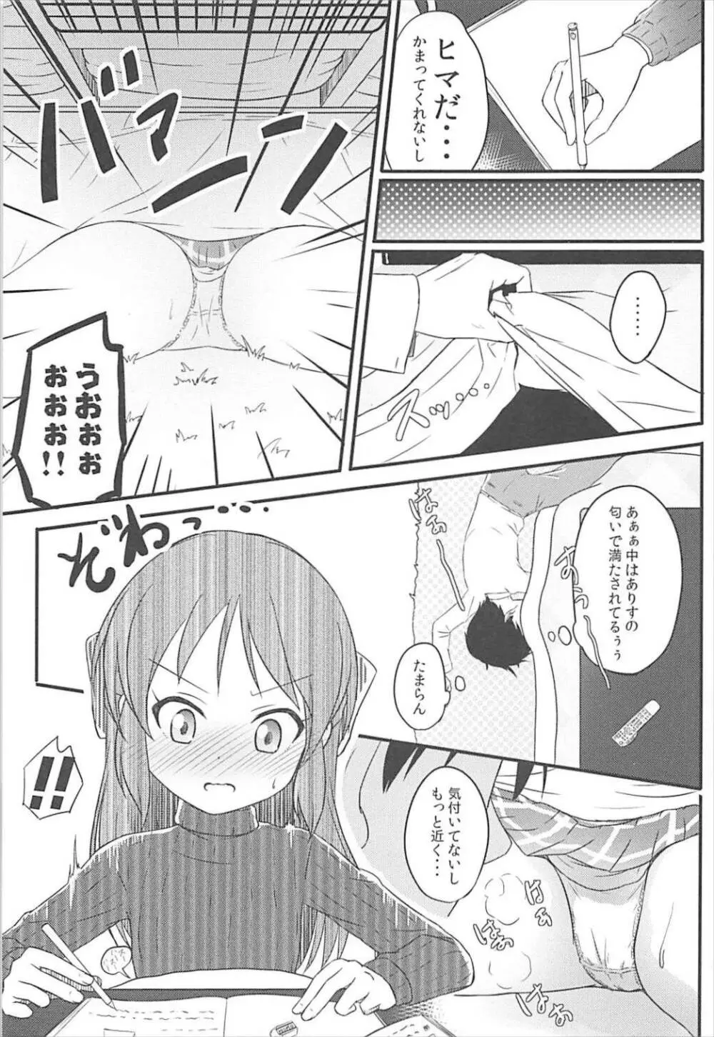 AREA01 橘ありす Page.10