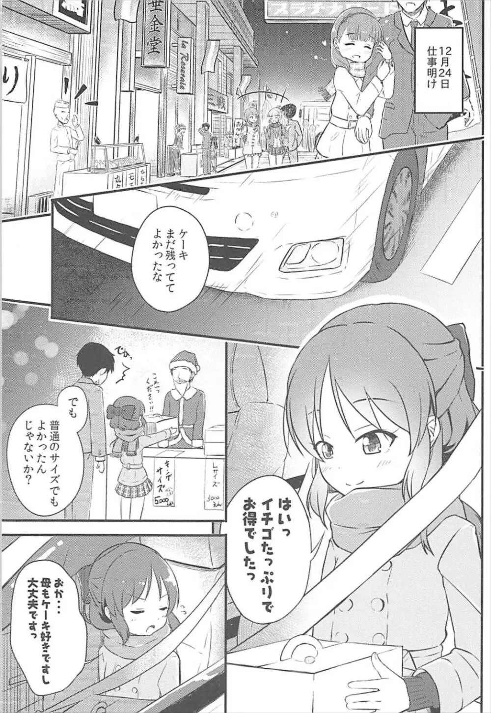 AREA01 橘ありす Page.2