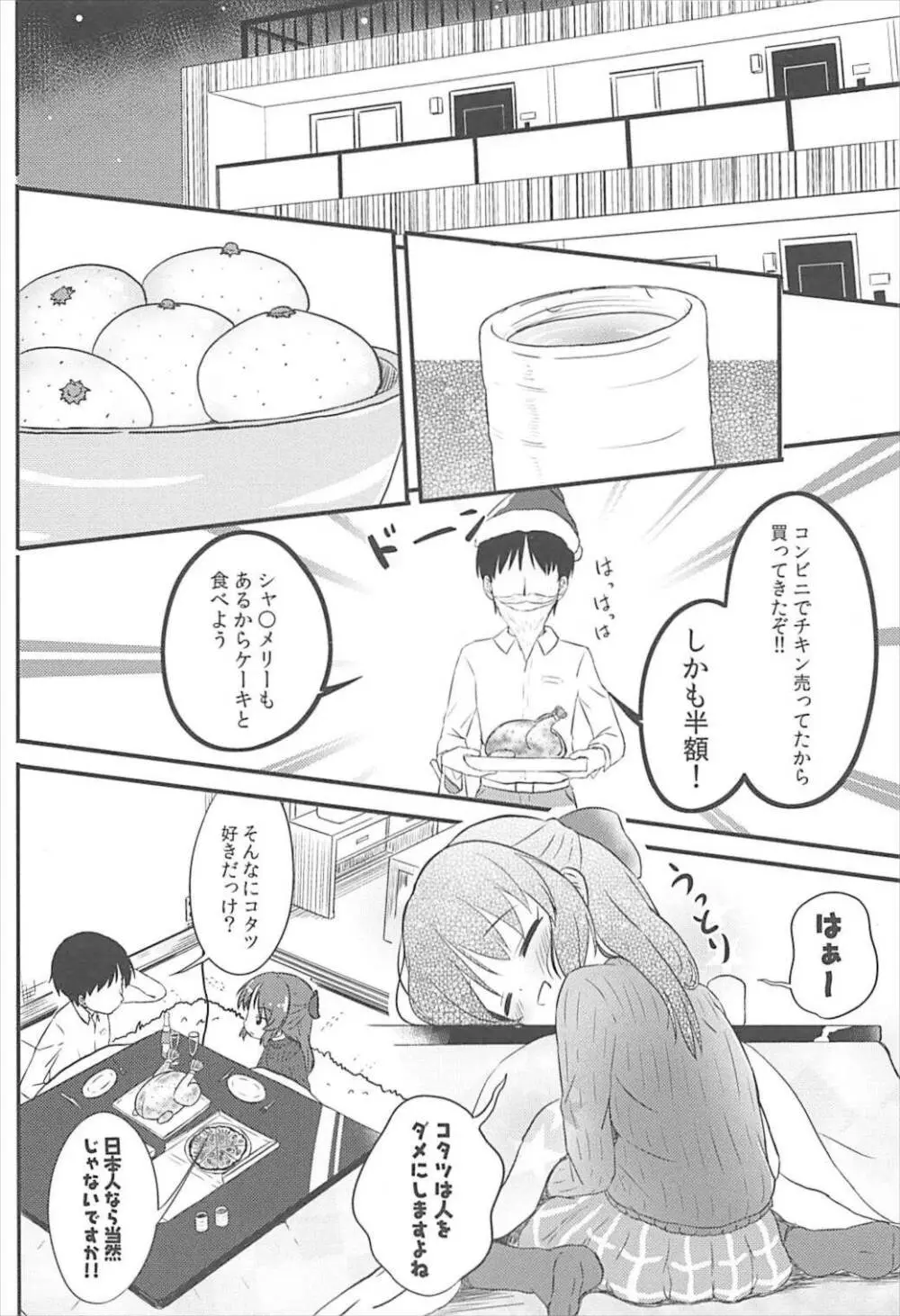 AREA01 橘ありす Page.7