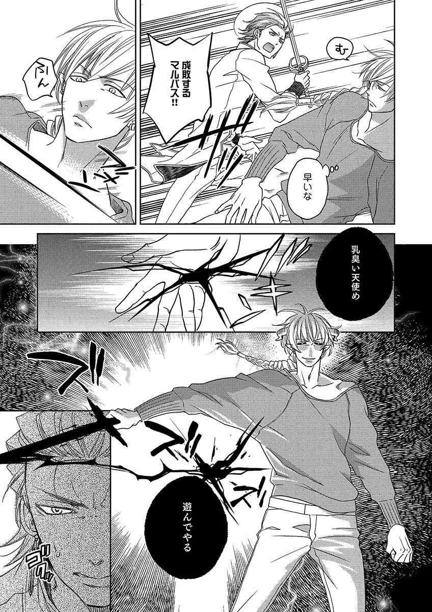 デビルズポルノ Page.131