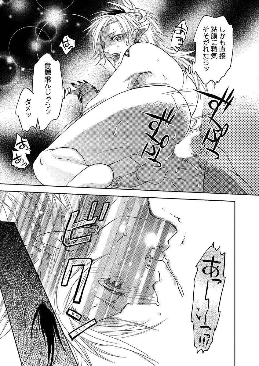 デビルズポルノ Page.29