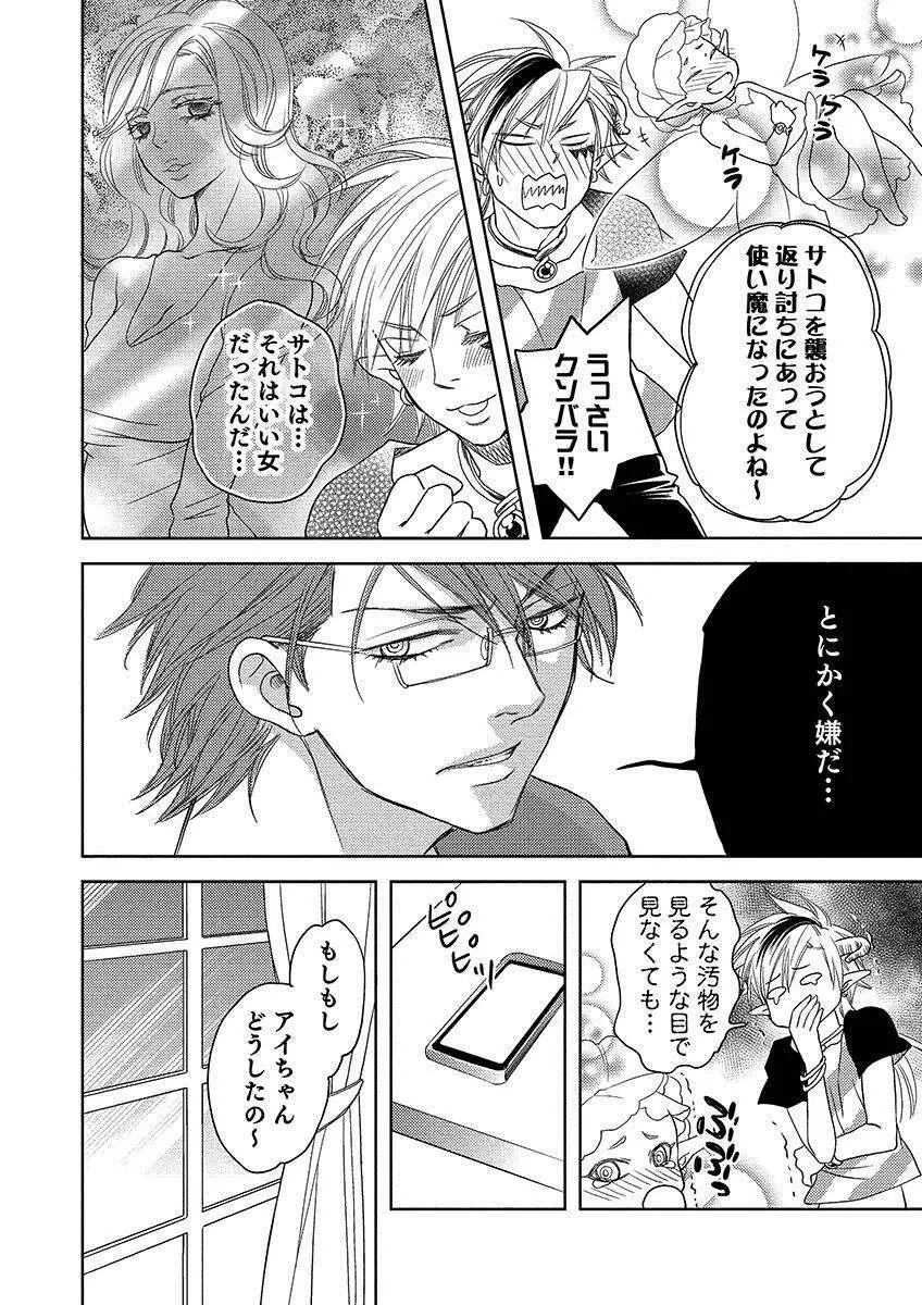 デビルズポルノ Page.38