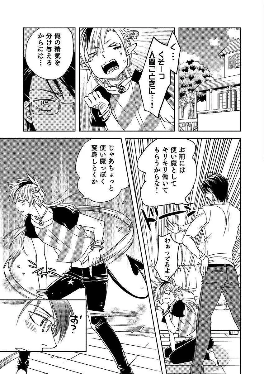 デビルズポルノ Page.53