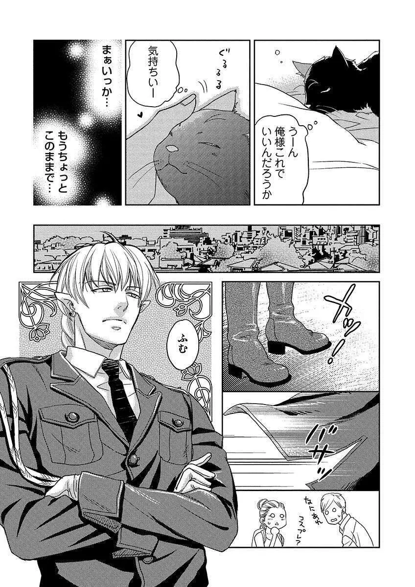 デビルズポルノ Page.83