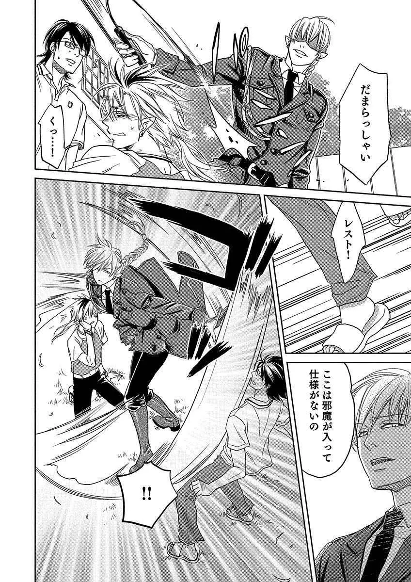 デビルズポルノ Page.92