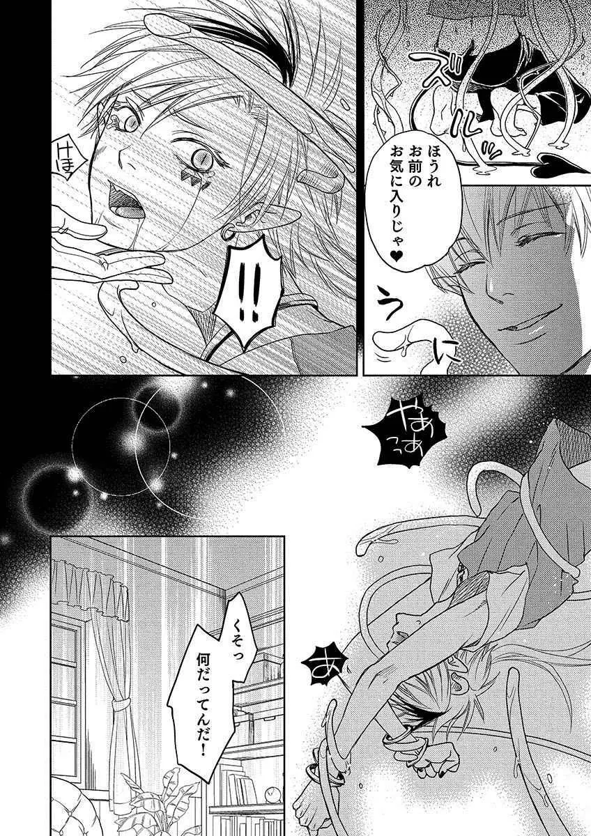 デビルズポルノ Page.96