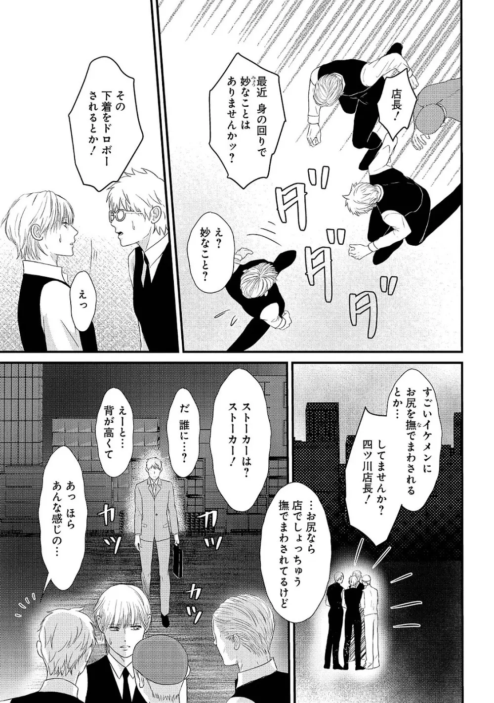 ロマンスとジェラシー Page.97