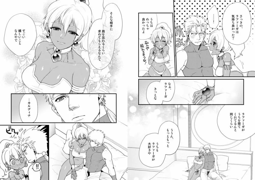 ヒミツスイッチ Page.13