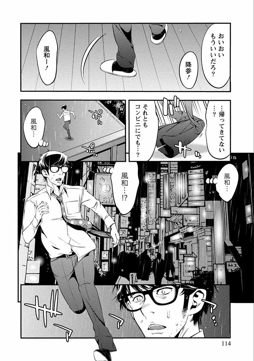 あまピュア Page.114