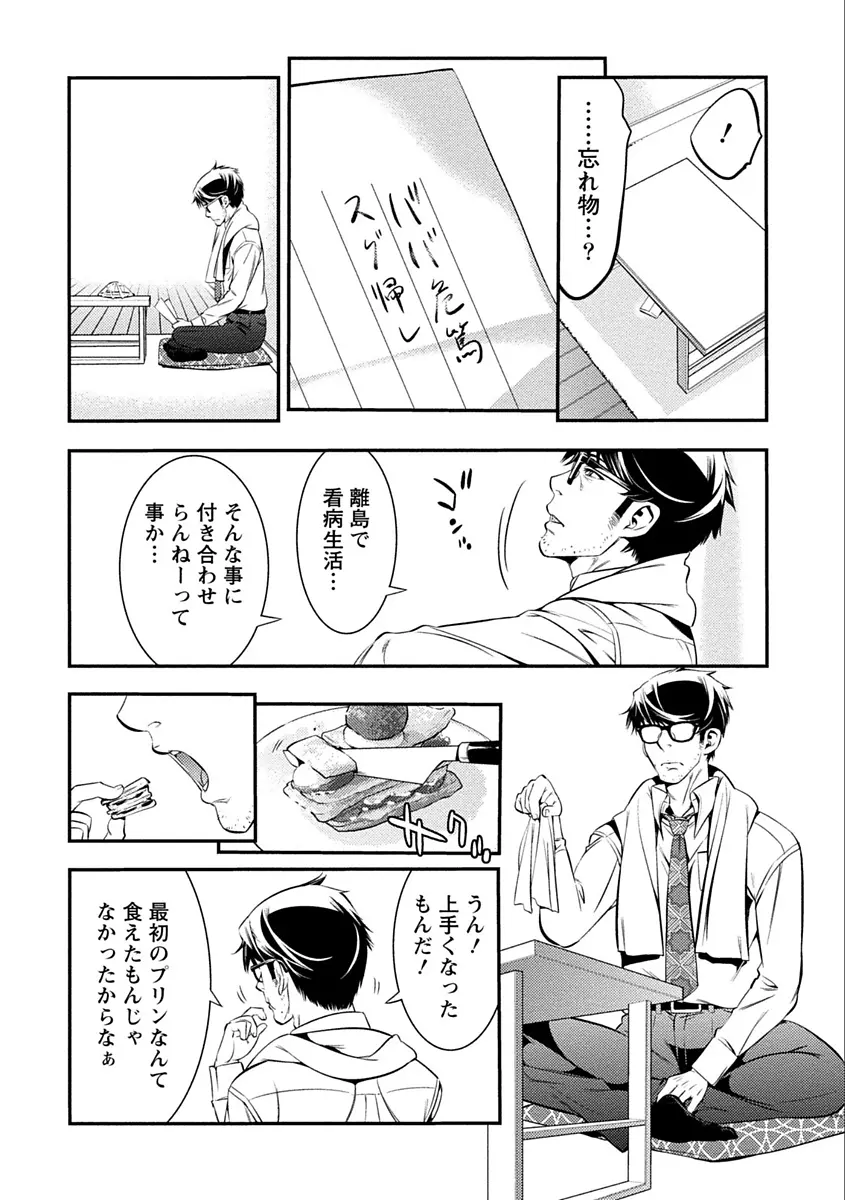 あまピュア Page.118